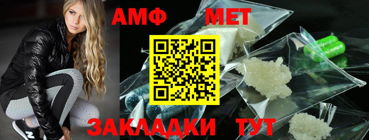 Amphetamine Premium Сарапул