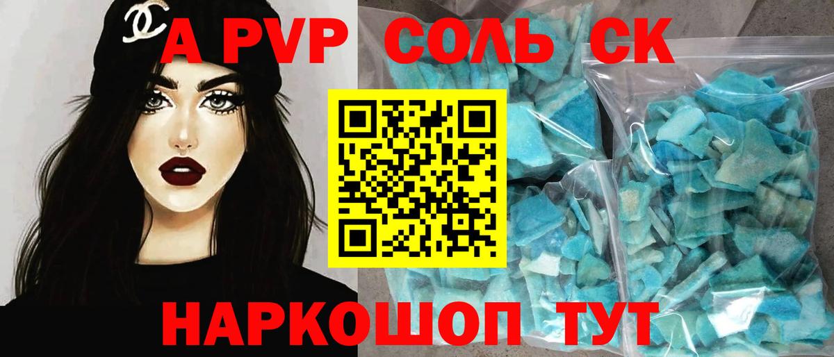Alpha-PVP VHQ Сарапул
