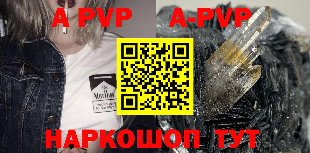 А ПВП СК КРИС  купить закладку  Alpha PVP СК  Альфа ПВП  Сарапул  APVP Соль  Вход с VPN 