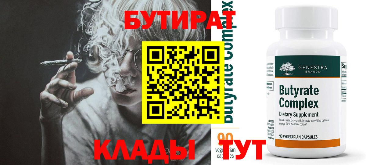 Бутират оксибутират Сарапул