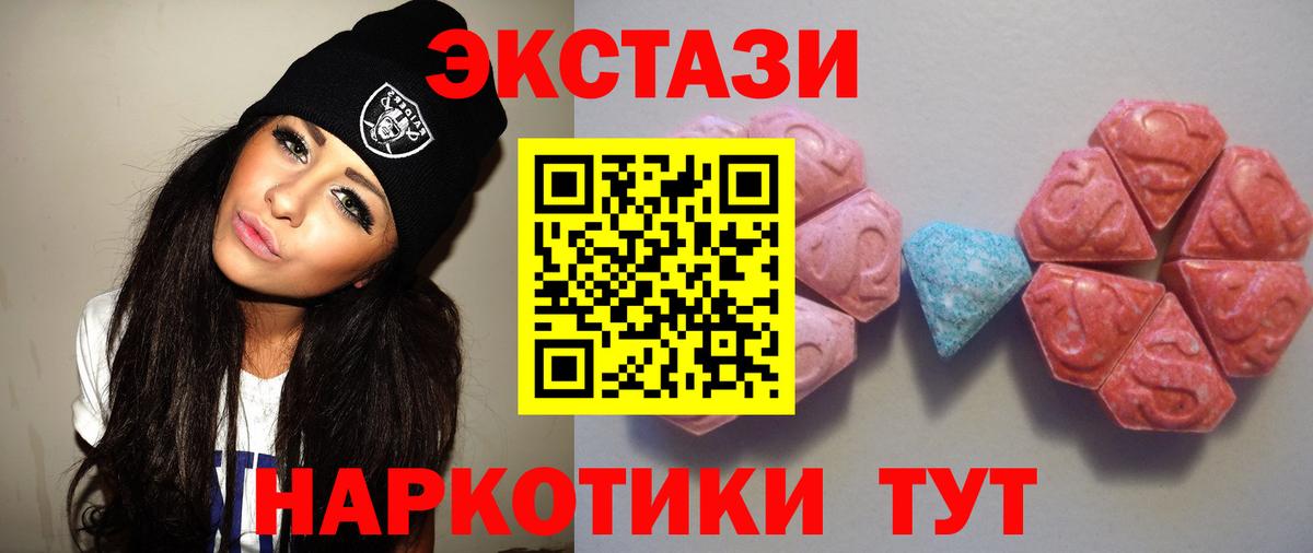 Ecstasy 250 мг Сарапул