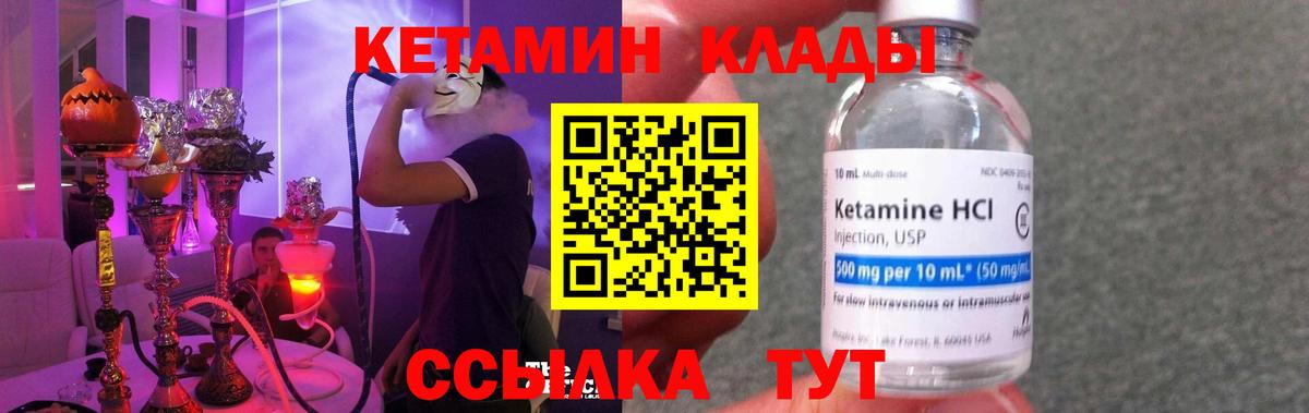 Кетамин ketamine  Вход с VPN  КЕТАМИН ketamine  Сарапул 