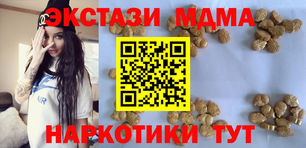 MDMA  Вход с VPN  Сарапул  МДМА VHQ 