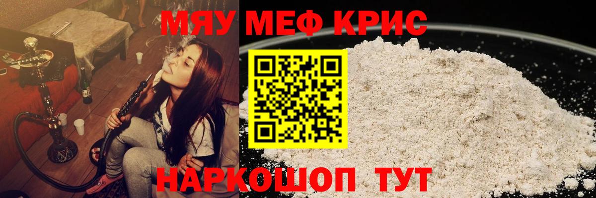 blacksprut сайт  МЯУ-МЯУ mephedrone  Вход с VPN  МЯУ-МЯУ  МЯУ-МЯУ кристаллы  Сарапул 