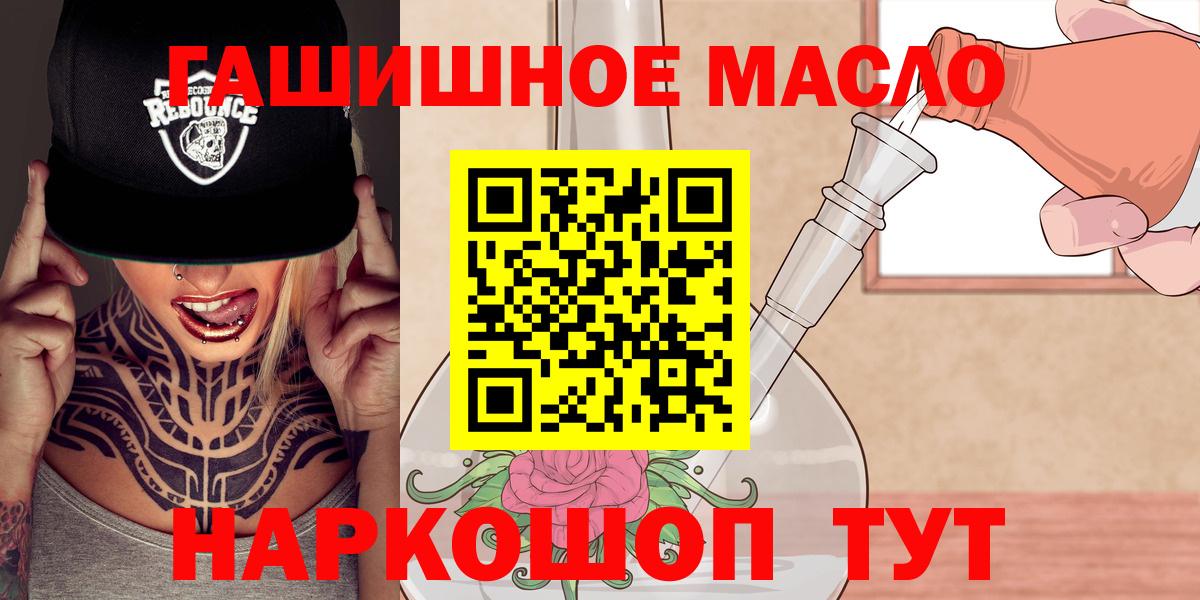 ТГК THC oil Сарапул
